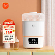 ncvi 新贝 XB-8015-2 婴儿奶瓶消毒器