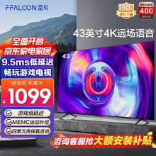FFALCON 雷鸟 鹏6SE系列 43S365C 液晶电视 43英寸 4K