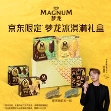 MAGNUM 梦龙 暴富小金龙冰淇淋礼盒 16支 850g 和路雪冰激凌 雪糕