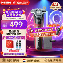 PHILIPS 飞利浦 电动剃须刀 亲肤经典蜂巢5系 荷兰整机进口 SkinIQ智能感应刮胡刀S5883/10