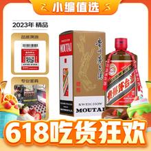 限移动端：MOUTAI 茅台 飞天茅台 精品 53%vol 酱香型白酒 500ml 单瓶装