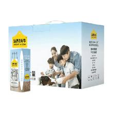 认养一头牛 200ml纯牛奶200ml*10盒整箱牛奶部分三月产