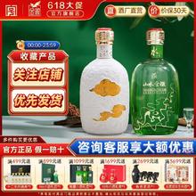 金徽 酒山水金徽-云+水组合装500ml*2瓶浓香型白酒装纯粮食白酒