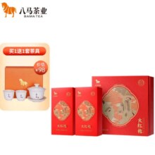 需首购: 八马茶业乌龙茶 千祥武夷岩茶大红袍一级208g  礼盒装 (送茶具一套)