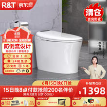 R&T 瑞尔特 智能马桶泡沫盾即热式智能坐便器E31-仅400坑距 400mm