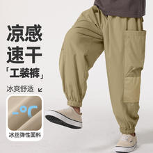 JEANSWEST 真维斯 童装男童裤子夏季薄款大童冰丝运动裤工装裤儿童速干防蚊裤
