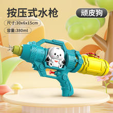 馨铂斯 儿童水枪戏水玩具 （蓝色）