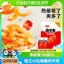 WeiLong 卫龙 魔芋爽 香辣味180g