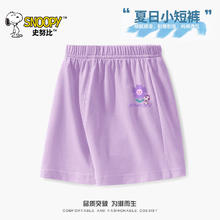 SNOOPY 史努比 男女儿童纯棉短袖短裤套装