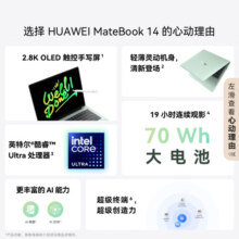 华为MateBook 14 酷睿 Ultra笔记本电脑 2.8K OLED触控手写屏 轻薄机身 Ultra 5 16G 1T 深空灰