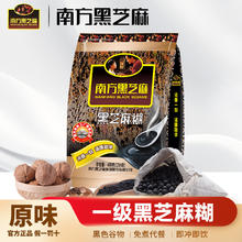 南方黑芝麻 芝麻糊 600g*1袋 原味