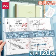 deli 得力 A3试卷收纳袋 一本装30页