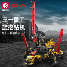SEMBO BLOCK 森宝积木 暑期礼物：三一重工系列 旋挖钻机四合一