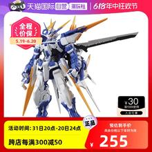 BANDAI 万代 MG 1/100 异端高达 蓝色机 D型