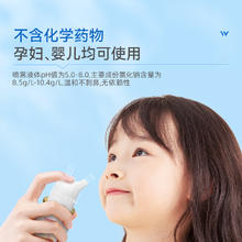 WELLDAY 维德 ELLDAY 维德 医疗生理性盐水鼻腔喷雾器过敏性鼻炎海水洗鼻器鼻喷剂100ml
