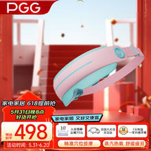 PGG E5儿童眼部按摩仪（粉蓝）
