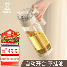 LCSHOP 懒角落 油壶玻璃油罐储油罐防漏油不挂油油瓶酱油醋瓶调料瓶大容量 700ML