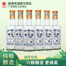 百亿补贴：扳倒井 白酒特价 52度扳倒井粮食酒500ml *6瓶浓香型 口粮纯粮酿造酒