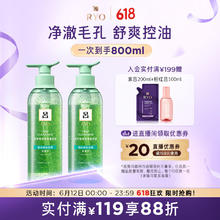 Ryo 吕 绿吕控油清爽洗发水净彻毛孔无硅油洗发膏400ml*2