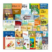 海豚绘本花园精选系列全40册绘本儿童4一6岁幼儿园无拼音老师推荐逆商培养儿童情商社交安全教育想象力善平爷爷的草莓