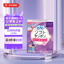 Sofy 苏菲 导管式棉条 量特多日用型 25支