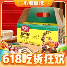 wolong 沃隆 每日坚果 750g/30袋