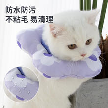 乐优派 伊丽莎白圈猫咪绝育防舔头套狗狗项圈伊丽莎白羞耻圈软脖套
