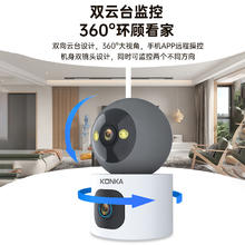 88VIP会员：KONKA 康佳 智能摄像头360度全景监控家用手机远程无线室内带语音摄影