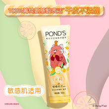 88VIP会员：MINISO 名创优品 旁氏x迪士尼 洁面乳 100g