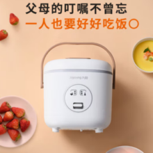 Joyoung 九阳 F-12FZ618 电饭煲 1.2L 珍珠白