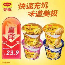 Maggi 美极 四种口味土豆泥35g*4盒 即食冲泡宅家懒人速食 雀巢出品