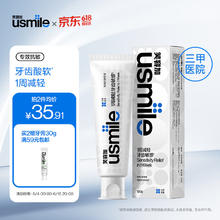 容加 专效抗敏牙膏（北境青蕨）120g单支装 专业抗敏感修护