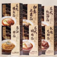 PLUS会员:松鹤楼 苏式汤面拌面 葱油115g*4+红汤128.3g*3+鸡汤115.3g*3 共10盒