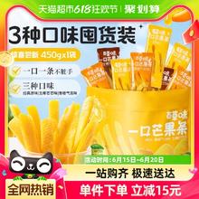 Be&Cheery 百草味 一口芒果条独立包装450g生椰香橙芒果干果干果脯休闲零食