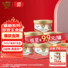 FANCY FEAST 珍致 猫罐头主食罐 全价猫粮成猫湿粮 丝滑慕斯系列含三文鱼85g*6