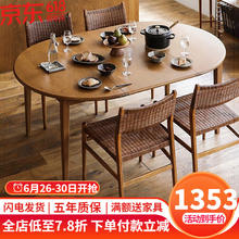 JIAYI 家逸 实木餐桌家用日式伸缩桌子现代简约小户型饭桌折叠圆形餐桌 日式圆桌110cm(浅胡桃色)