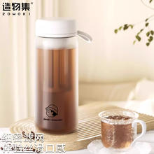 造物集咖啡冷萃杯便携高颜值水杯女生带茶隔男生运动泡茶塑料杯子tritan 联名款小悟 600ml