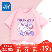 JEANSWEST 真维斯 女童夏季短袖T恤2024年新款中大童半袖时尚潮流上衣打底衫 蜜桃粉(K抱饮料紫兔) 120