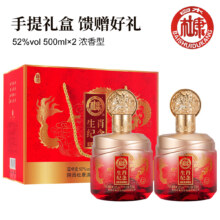 白水杜康  龙年生肖纪念 52度 500mL 2瓶