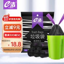 e洁 自动收口垃圾袋加厚家用中号手提式抽绳厨房塑料袋黑色袋 1包4卷60X70cm黑色自动收口72只 加厚