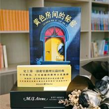 百亿补贴：《黄色房间的秘密》