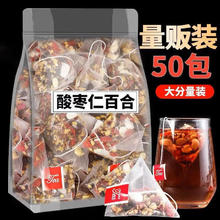 君臣乐酸枣仁安睡助茶茯苓百合多梦易醒睡眠安舒茶 30包装