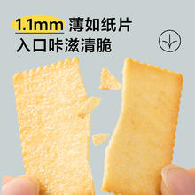 YANXUAN 网易严选 薯味薄饼蒜香味280克怀旧零食薄脆饼干