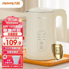 Joyoung 九阳 K15ED-W520 电热水壶 1.5L 自营次日达