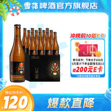 SNOWBEER 雪花 脸谱系列 418ml*12瓶