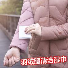 KAK独立包装羽绒服清洁湿巾干洗剂免水洗便捷家用清洗神器湿纸巾