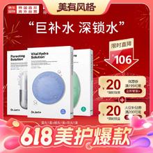 临期品、PLUS会员：Dr.Jart+ 蒂佳婷 补水药丸面膜套装（蓝丸1盒+绿丸1盒+灰丸1盒）