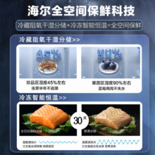 海尔503L法式双开四门家用零嵌入式超薄风冷无霜一级大容量电冰箱
