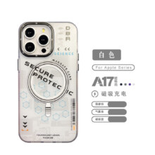 机伯楽 苹果磁吸肤感手机壳 iPhone系列