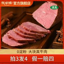 牧牛班 五香味牛肉开袋即食 150g